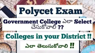 How much rank or marks to get seat in government polytechnic college|Ts polytechnic |Ap polytechnic