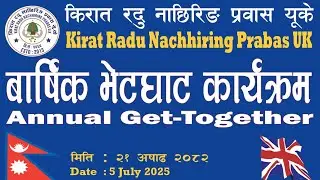 Nachhiring UK Annual Program Highlights | Sabi Kiraty vlogs