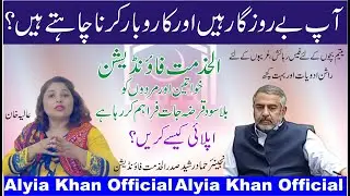 Interest Free Business Loan in Pakistan Alkhidmat Foundation Alkhidmat Foundation