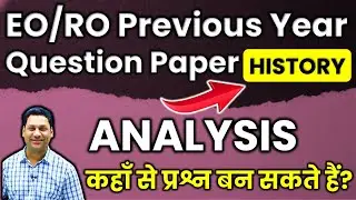 EO RO Previous Year Question Paper 2022 | Rajasthan History PYQ | RPSC EO RO | RAS BABA Deepak Sir