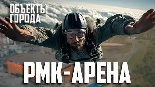 РМК-Арена в Челябинске — аэротруба и спорт будущего! Оживленные рендеры глазами продакшена.