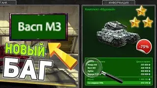 НОВЫЙ БАГ С КОМПЛЕКТОМ 