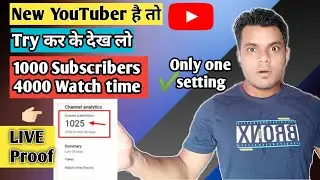 🔴[PROOF] Youtube Subscriber Kaise Badhaye 2021 🔥 How To Increase Subscribers On YouTube Channel