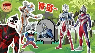 【超級奧特曼】賽羅居然死了？！沒想到貝利亞是過來幫忙的！賽羅還能復活嗎？#奧特曼 #鹹蛋超人 #貝利亞 #迪迦 #賽羅 #ultraman