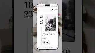 Электронные приглашения на свадьбу📈 #приглашениянасвадьбу #электронныепригласительные #свадьба
