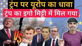 EU Leaders vs Donald Trump on Greenland: What&rsquo;s Really Happening? 🇪🇺🇺🇸 | Real Fact With Vijay 