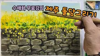 제주