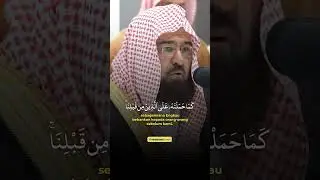 QS AL BAQARAH AYAT ( 286 ) || PROF. DR. SYEIKH ABDULRAHMAN AS SUDAIS #quran #onedayayatquran
