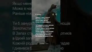 Олена Тополя - Обеззброєна🎧