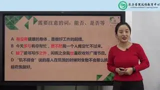 HSK6 T&igrave;m lỗi sai phần 9/Hsk6 Find mistakes/ 找病句第九集， 需要注意的词