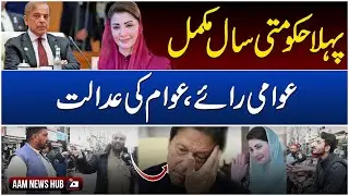One Year completed of Government || Public Reactions