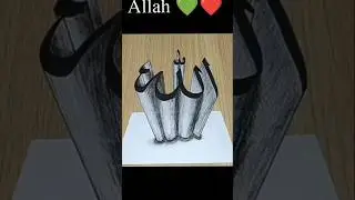 Allah Name Calligraphy ✍🏻 Allah name drawing easy #shorts #Allah