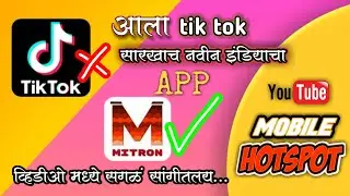 mitron app|Indian made app|mitron app kaise use kare|mitron apk | Indian made app mitron mitron apk