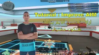 كروس فاير ويست ازاى تكون محترف Crossfire how to improve your AIM  # 2