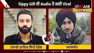 SIPPY GILL // latest interview//Punjabi news #sippygill //full audio