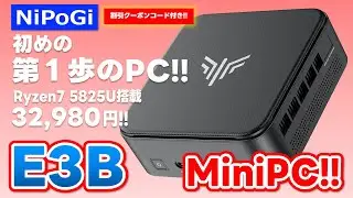 【割引クーポン付きMiniPC】NiPoGi E3B MiniPC !! Ryzen7 5825U 搭載!! 34,144円の激安MiniPC!! 動画編集・画像編集を目指す、初めの第１のPC!!