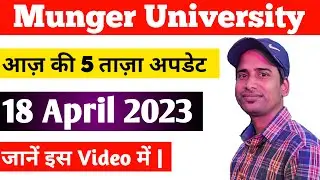 Munger University Today News || Munger University Latest Update || Munger University News Today