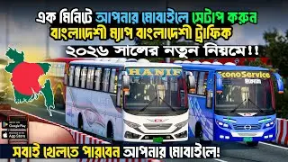 Bus Simulator Indonesia BD Server Add 2026 | Bussid Bangladeshi Map OBB APK Full Setup in Android