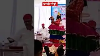 kacchi ghodi dance // Rajasthan Darshan