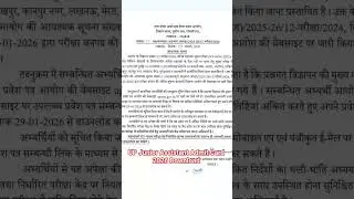 UP Junior Assistant Admit Card download (link in description)#upsssc #juniorassistant #lekhpal