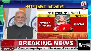 Budget Session Day 2:  PM MODI का संबोधन, इकोनॉमिक सर्वे पर नजर