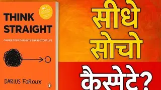 Think Straight by Darius Foroux | Audiobook Summary in Hindi