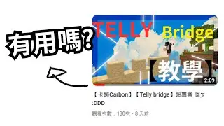 @Carbon019  的telly教學有用嗎?