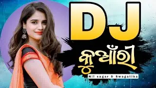 Kuanri | New Sambalpuri Dj Songs | Nil Sagar & Swagatika | Hard Bass | Mix By Dj Kanha Sahu Bhela