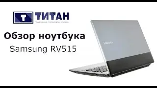 Обзор ноутбука Samsung RV515