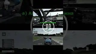 Опасная ситуация 2 #ps5 #automobile #racing #drifting #simracing #granturismo7 #crash #simulator