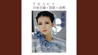 Cai Yun Qu