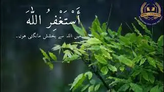 istaghfirullah ki ahmiat #istighfirullah #shorts #reels