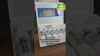 Филтрираща система за вода - как работи