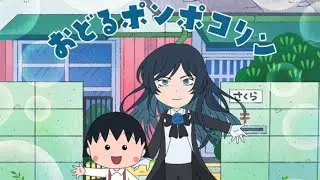 🌈⭐「Adoるポンポコリンええやん！」『ちびまる子ちゃん』主題歌の歌手変更初放送にネット好評の声「タッタタラリラがかっこいい」