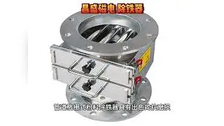 Magnetic separator pipeline grid type iron remover, designed specifically for removing iron