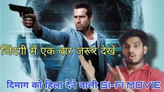 SELFLESS BEST SI-FI MOVIE EXPLAIND ।। GUNA KA BABU