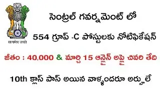 10TH PASS CENTRAL GOVERNMENT GROUP C POSTS NOTIFICATION 2019 || LATEST JOB NOTIFICATIONS
