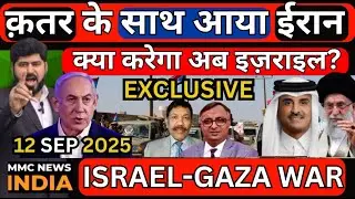 Israel Gaza Yemen Qatar Saudi Arab League UAE Middle East News Turkey Syria Egypt | MMC NEWS INDIA