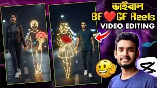 &ldquo;GF ❤️ BF Neon AI Reels Edit 2026 | Viral Glow Motion Couple Video Editing in CapCut ✨🔥&rdquo;