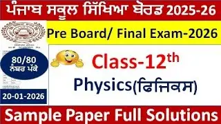 Class 12th physics ਫਿਜਿਕਸ pre board Final paper fully solved । 12th class History paper #pseb​  