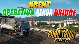 Выполнение Нового Ивента 