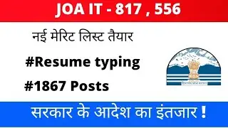 JOA IT - 817,556 ! RESUME TYPING ! 1867 POSTS ! NEW MERIT LIST ! HPStudify