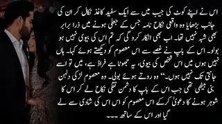 Revenge|| Forced Marriage|| Romantic|| Innocent Heroine|| Haveli Based|| Badguman Hero|| Complete