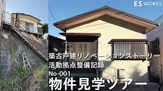 001ガイドツアー