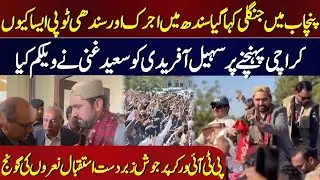 Historic Welcome for Sohail Afridi in Karachi | Massive Crowd Turns Out