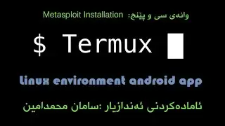 35-دابەزاندنی metasploit