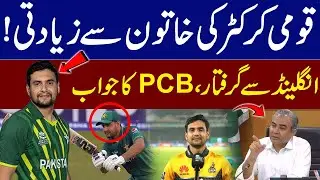 Haider Ali Faces Legal Action in England! Criminal Investigation Revealed | Talk Show SAMAA