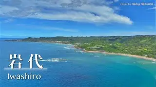 和歌山県日高郡みなべ町　岩代　空撮 Drone 4K HDR Mavic3