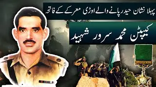 Captain Sarwar Shaheed The winner of Uri Captain Sarwar Shaheed Story in Urdu | Biographics Urdu
