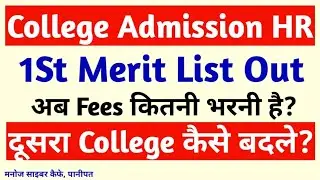 College Admission | online college fees kaise bhre | #Defer #Seat Option | open councelling में कैसे